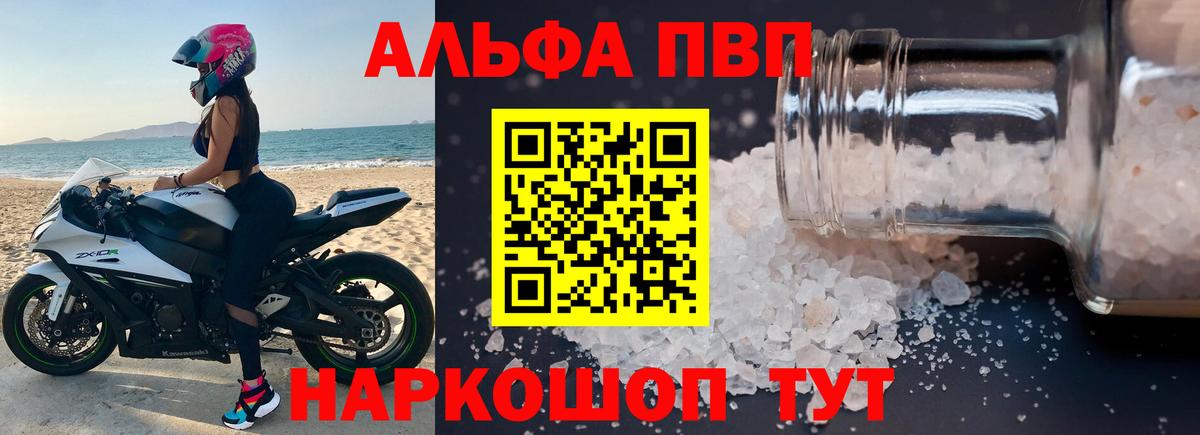 Alfa_PVP мука Туапсе