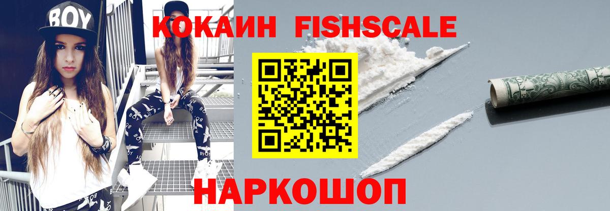 COCAIN Columbia  КОКАИН 97%  Вход с VPN  Cocaine  Туапсе 