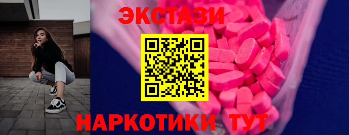 Экстази Дубай  Экстази DUBAI  Вход с VPN  Ecstasy  Туапсе 