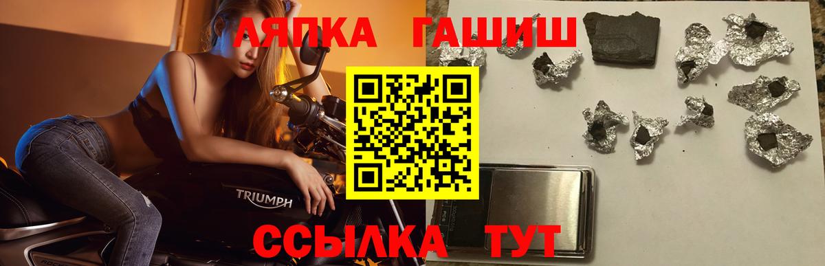 ГАШ  Гашиш гашик  Вход с VPN  ГАШ гарик  Туапсе 