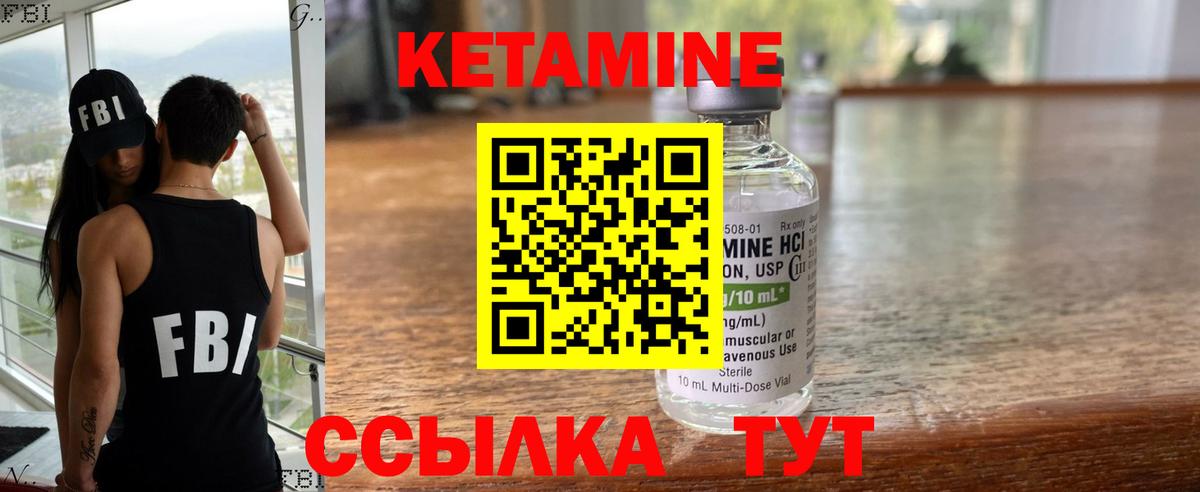 Кетамин VHQ  КЕТАМИН ketamine  Вход с VPN  Туапсе 