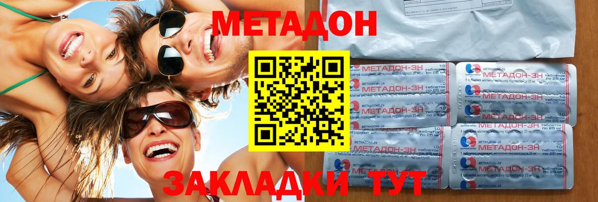 МЕТАДОН белоснежный  Метадон VHQ  Вход с VPN  Туапсе 