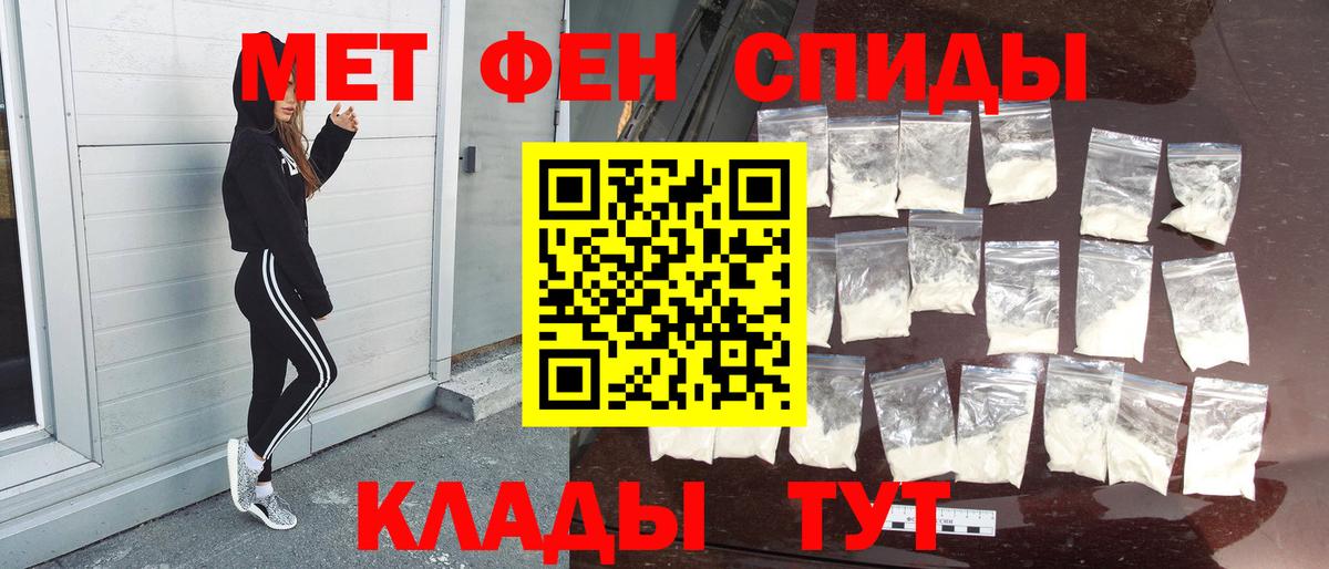 Первитин кристалл Туапсе