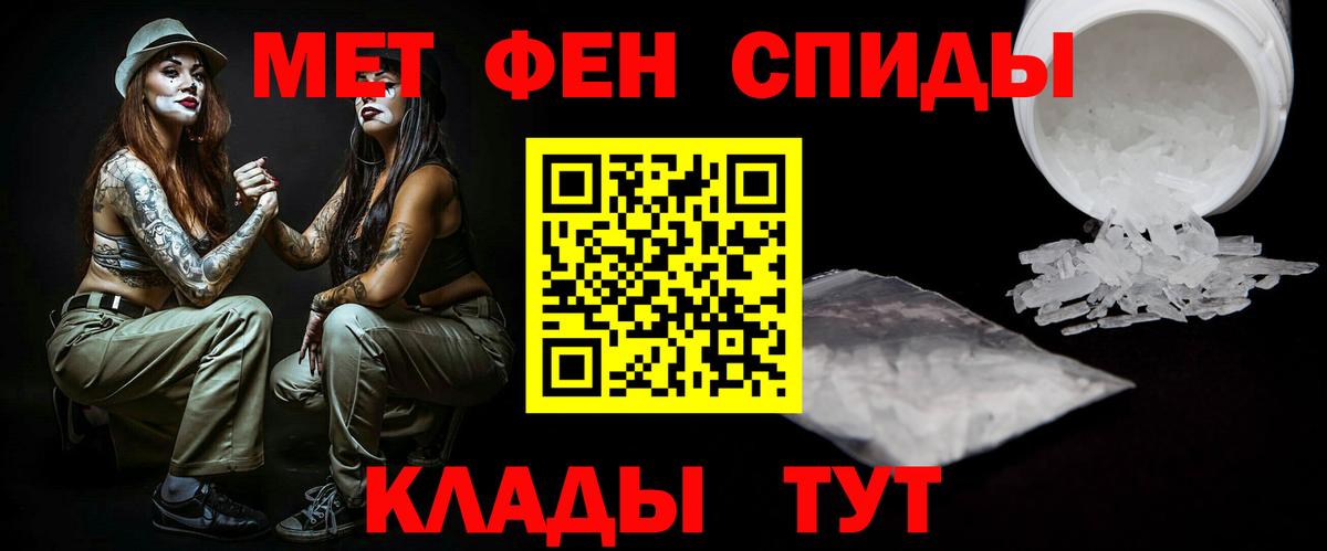Первитин кристалл  Первитин кристалл  Туапсе  Вход с VPN 