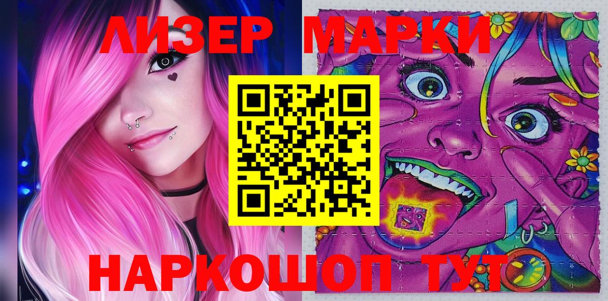 Марки NBOMe 1500мкг  Вход с VPN  Туапсе  Марки NBOMe 1500мкг 