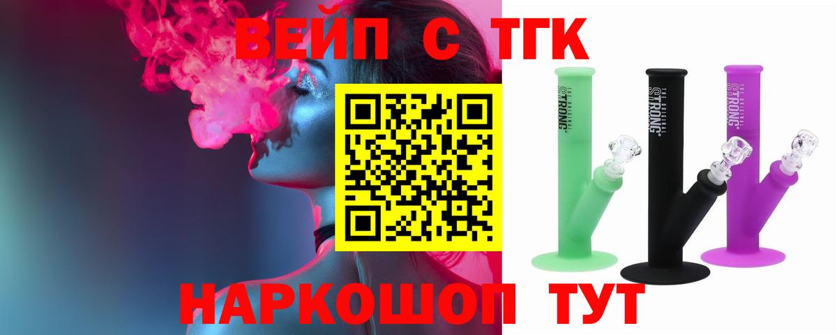 купить  сайты    ссылка  Туапсе  ТГК гашишное масло  Вход с VPN 